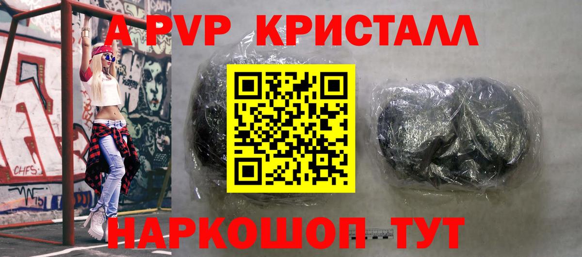 Альфа ПВП крисы CK Осинники