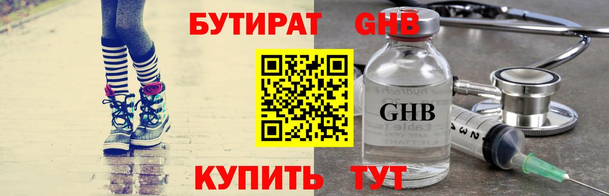 Осинники  БУТИРАТ Butirat  Вход с VPN 