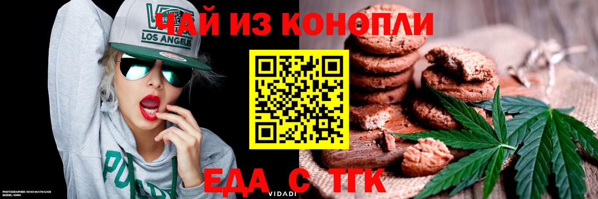 Cannafood марихуана Осинники