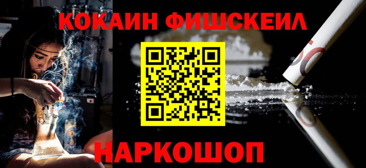 Cocaine Перу  Cocaine 97%  Вход с VPN  Осинники 