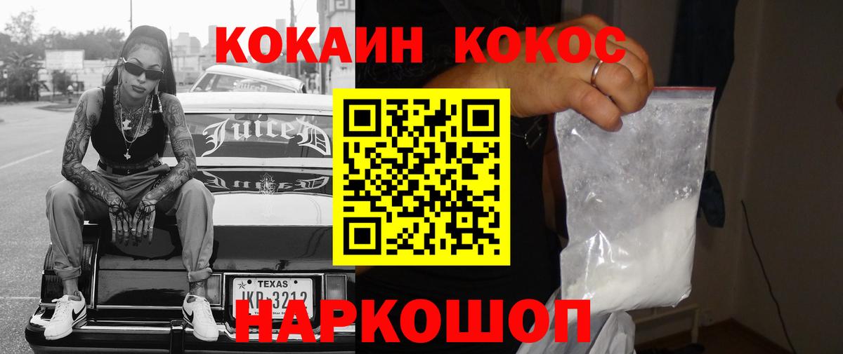 Cocaine FishScale Осинники