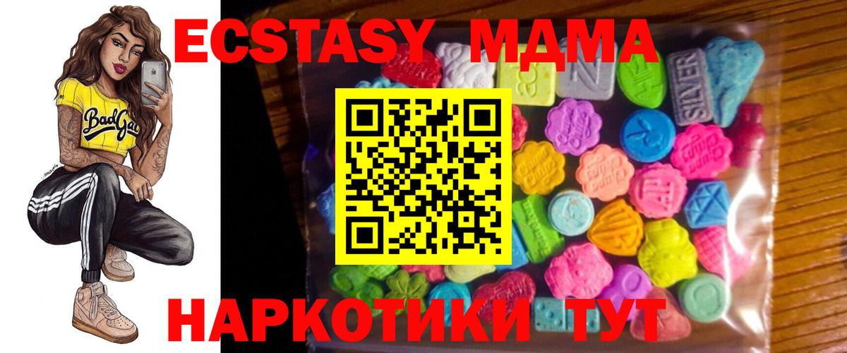 Ecstasy 300 mg Осинники