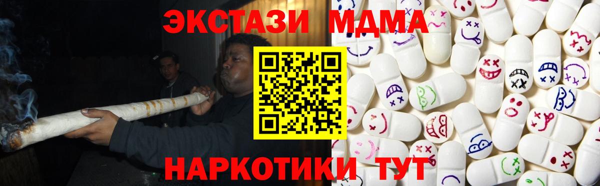 ЭКСТАЗИ 300 mg  Ecstasy диски  Вход с VPN  дарк нет наркотические препараты  Осинники  Ecstasy 