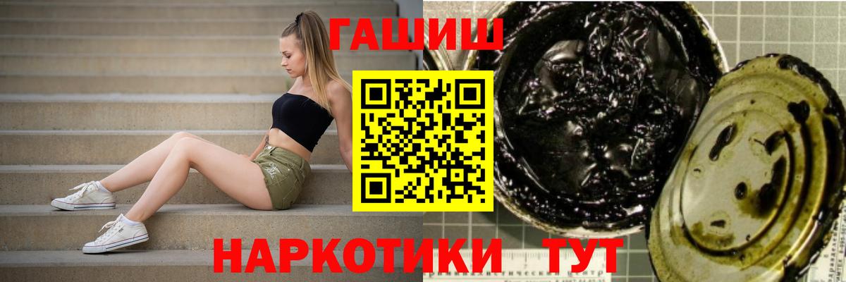 Осинники  ГАШИШ индика сатива  ГАШИШ Cannabis  Вход с VPN 