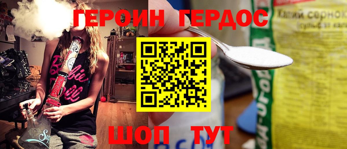 ГЕРОИН  Героин гречка  Вход с VPN  Осинники 