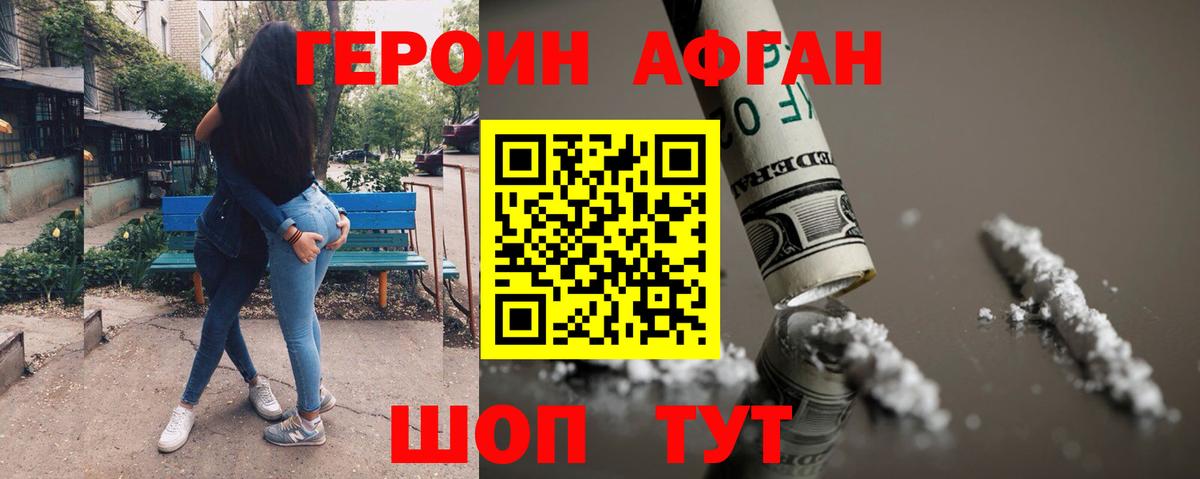 Героин гречка Осинники