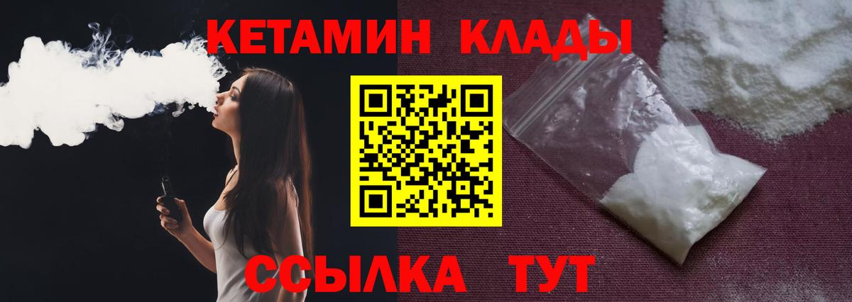Кетамин VHQ  Кетамин VHQ  Осинники  Вход с VPN 