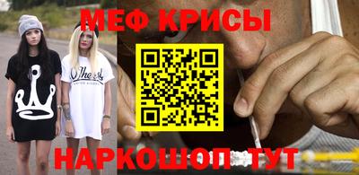 мяу мяу кристалл Славгород
