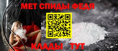 метамфетамин Славянск-на-Кубани