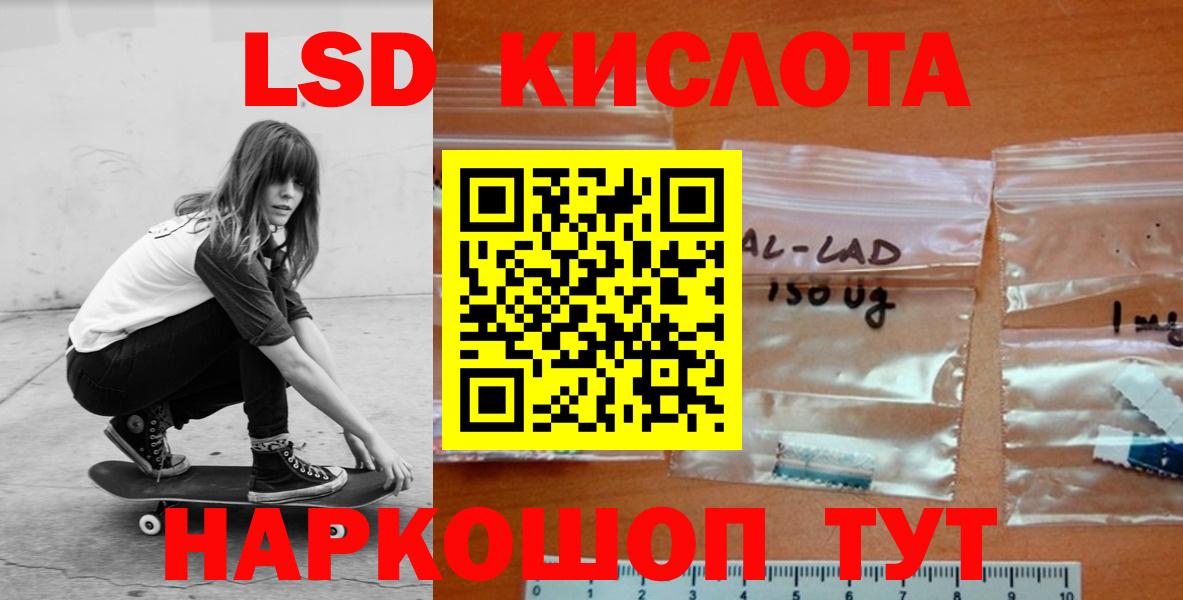 LSD-25 экстази ecstasy  Вход с VPN  ЛСД экстази  ЛСД экстази кислота  Осинники 