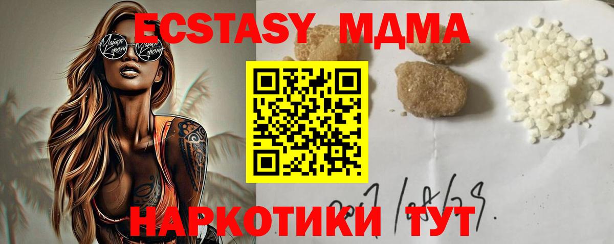 Осинники  МДМА кристаллы  Вход с VPN 