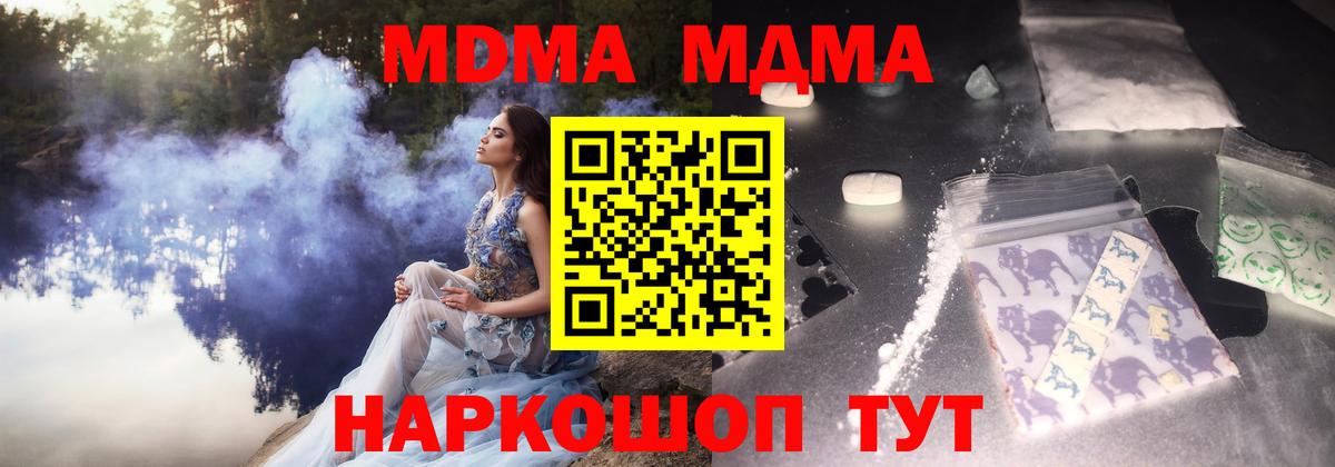 MDMA crystal Осинники