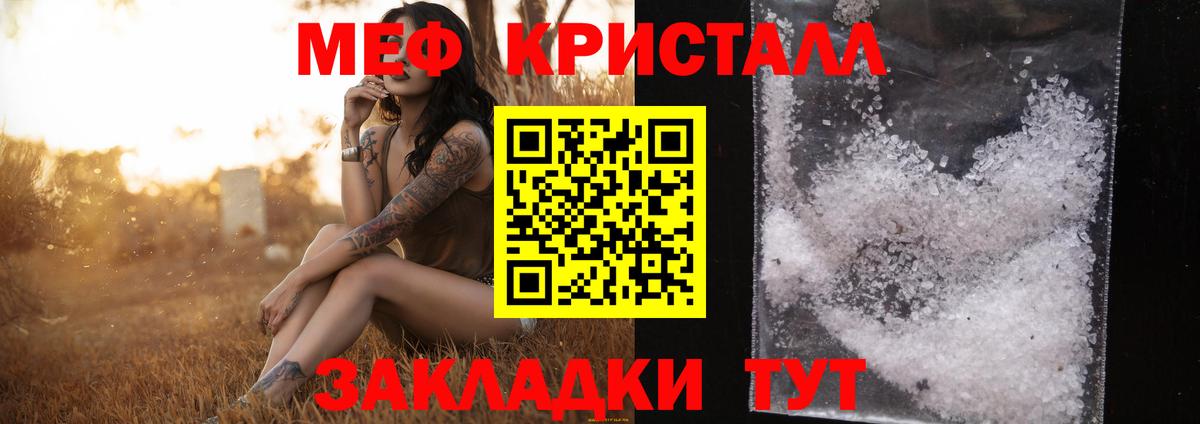 Меф  МЕФ mephedrone  МЕФ  МЯУ-МЯУ кристаллы  Вход с VPN  Осинники 