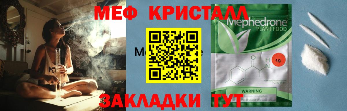 Меф Осинники