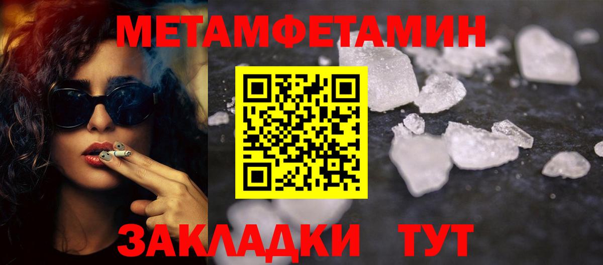Метамфетамин винт  Вход с VPN  Метамфетамин винт  Осинники 