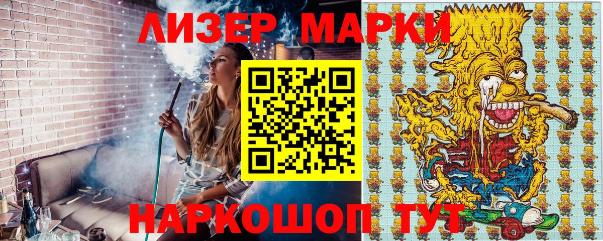 Марки N-bome 1,8мг  Вход с VPN  Марки N-bome 1,8мг  Наркотические марки  Осинники 