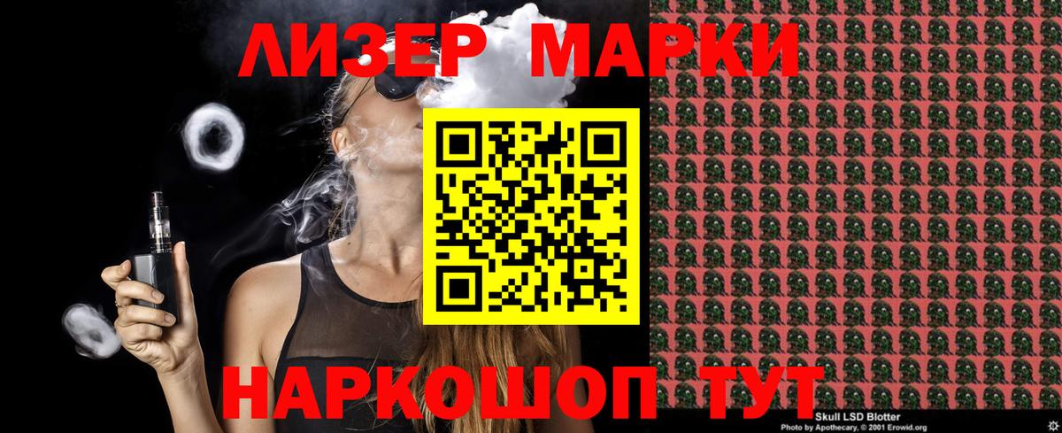 Наркотические марки 1,5мг Осинники