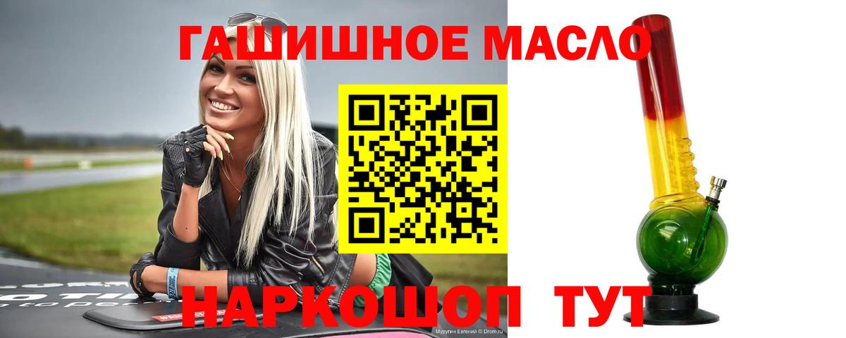 Осинники  ТГК вейп с тгк  Вход с VPN  наркошоп  Дистиллят ТГК вейп 